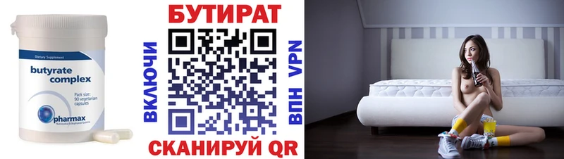 БУТИРАТ Butirat  гидра сайт  Карасук 