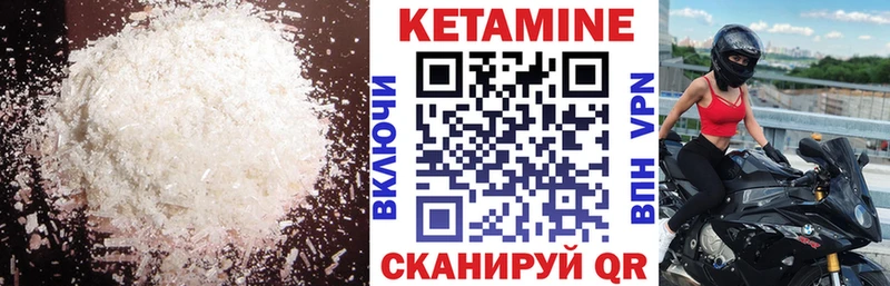 КЕТАМИН VHQ  как найти   Карасук 